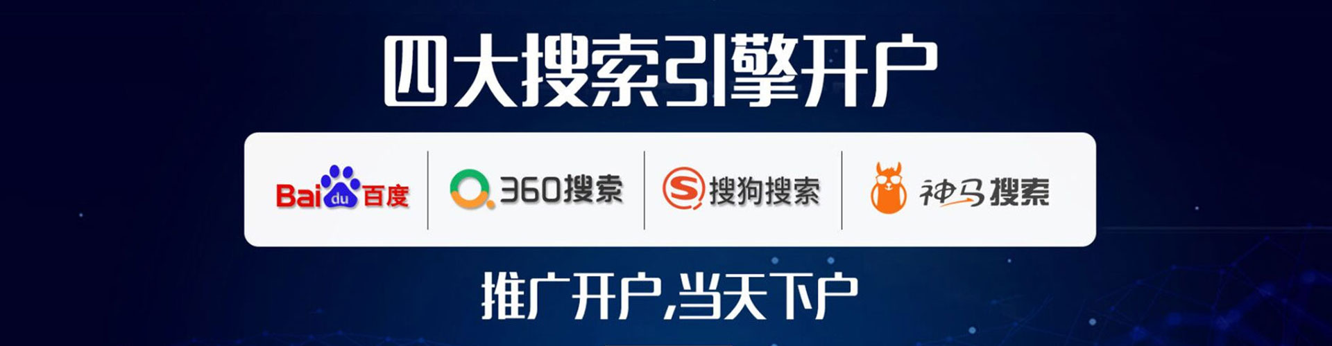 南靖百度开户返点