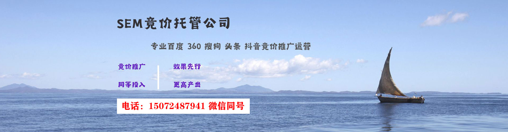 南靖竞价广告