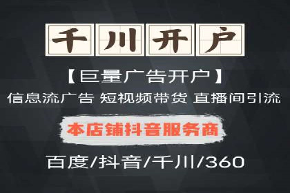 百度竞价个人开户常见问题解答